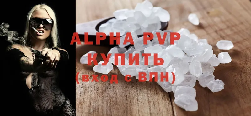 Alfa_PVP кристаллы  Яровое 