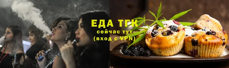 Печенье с ТГК конопля  хочу   Яровое 