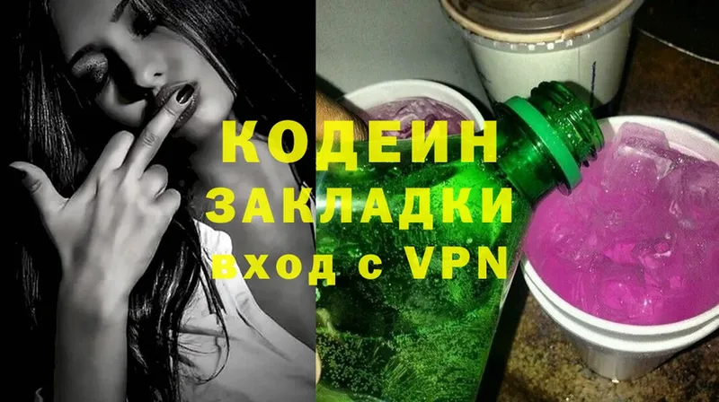 Кодеиновый сироп Lean Purple Drank  Яровое 