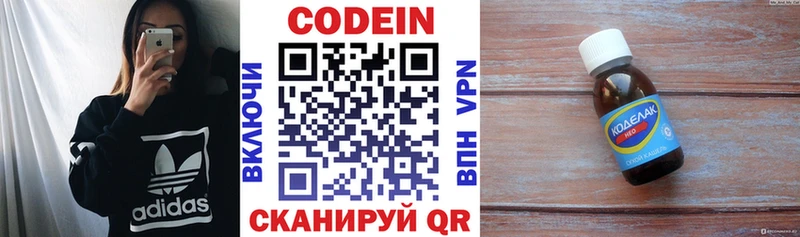blacksprut сайт дарнет шоп Яровое Кодеин напиток Lean (лин)