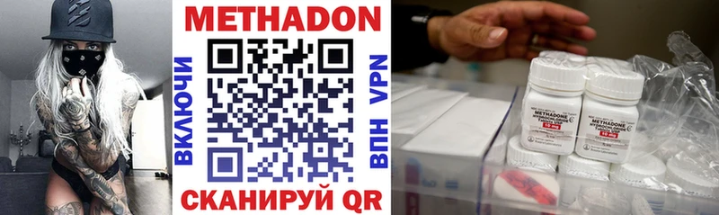 где продают наркотики darknet состав Метадон кристалл Яровое